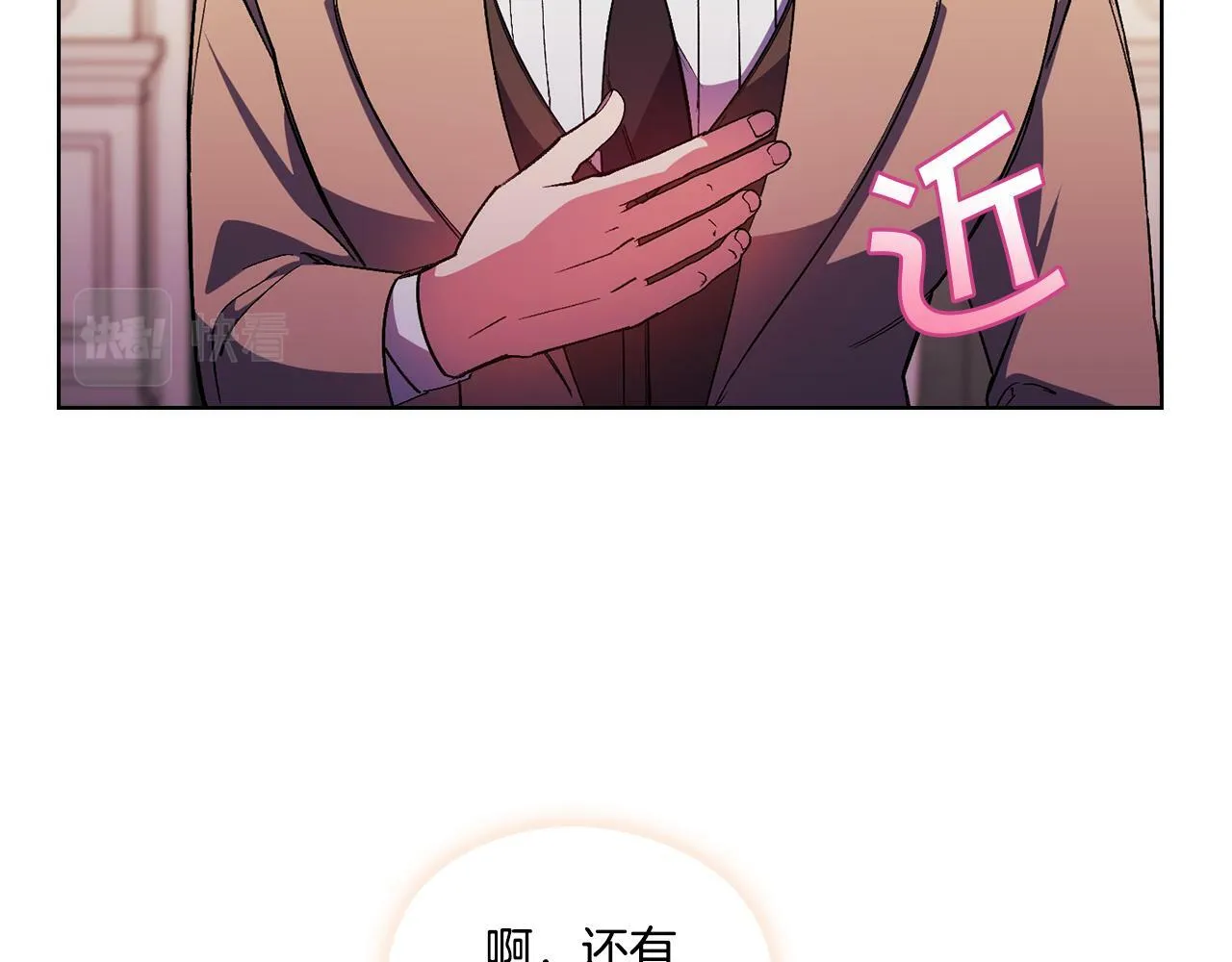 第3话 复仇的序幕 第30页