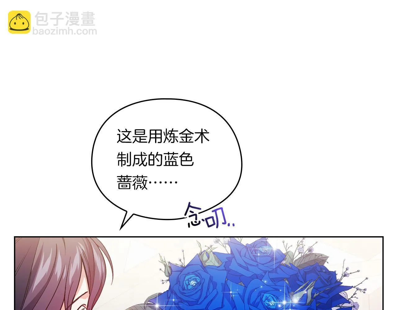 第3话 复仇的序幕 第34页