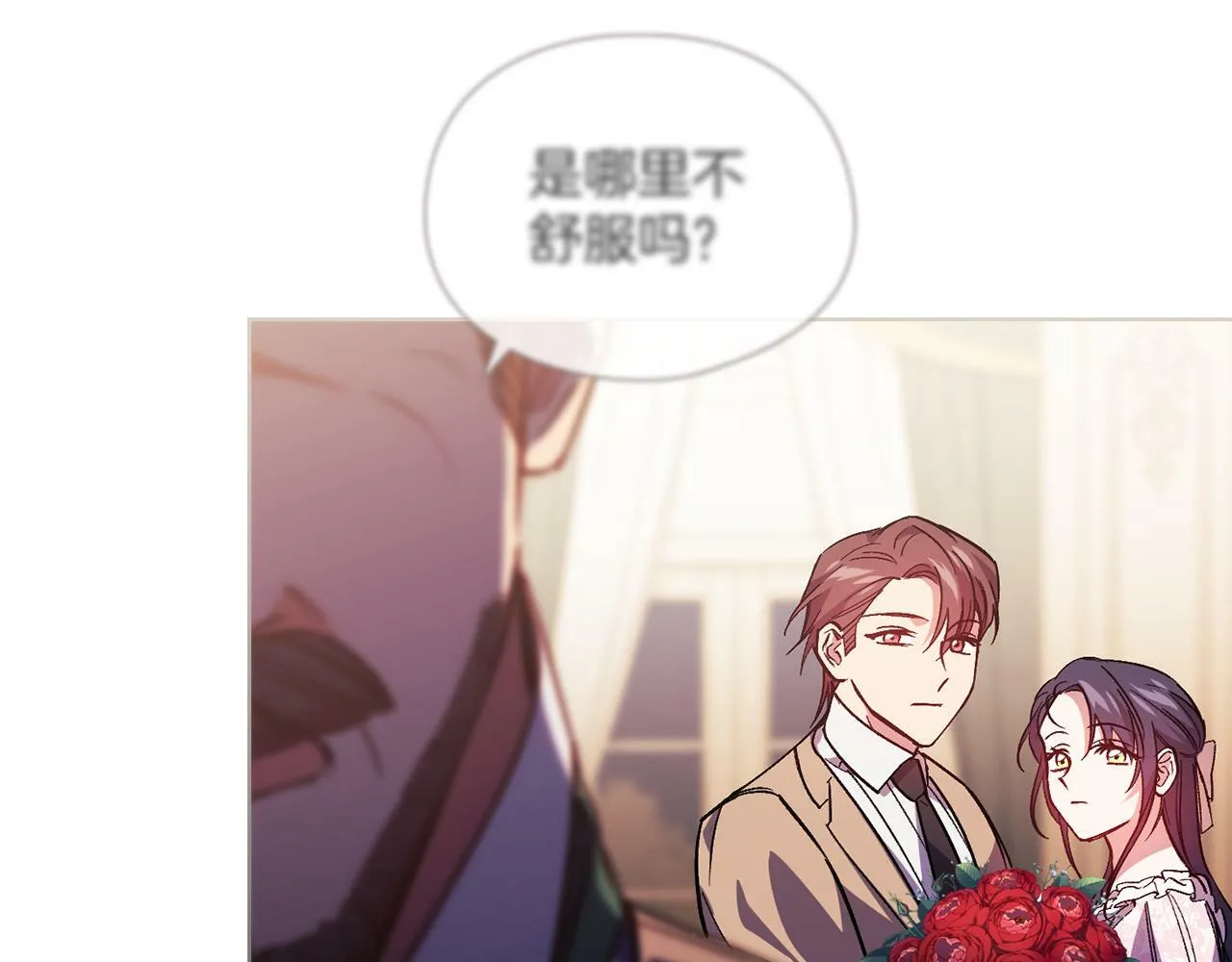 第3话 复仇的序幕 第84页
