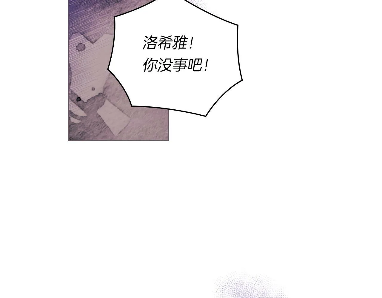 第3话 复仇的序幕 第99页