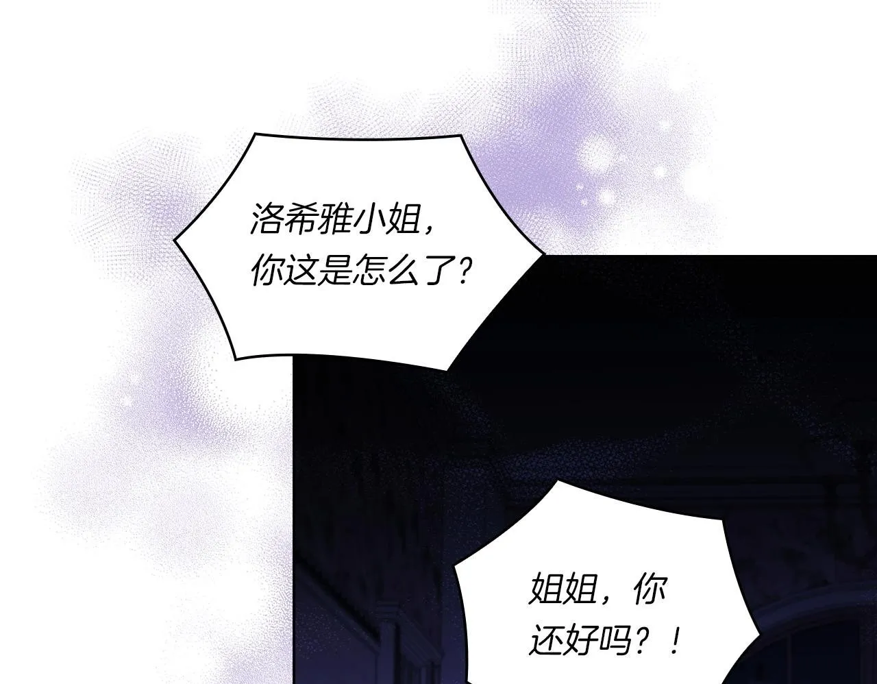 第3话 复仇的序幕 第100页