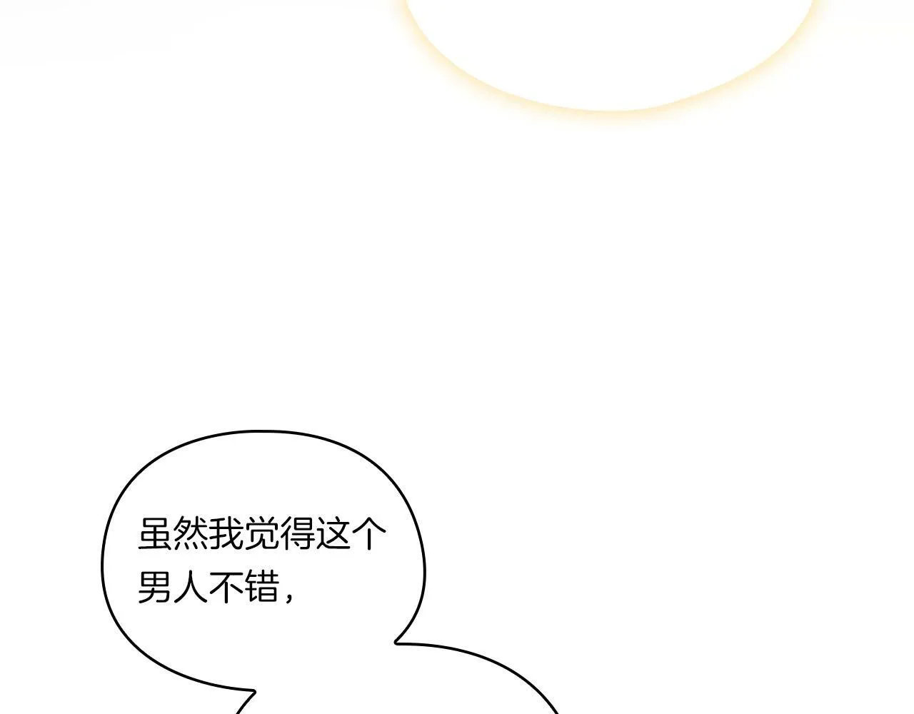 第3话 复仇的序幕 第160页