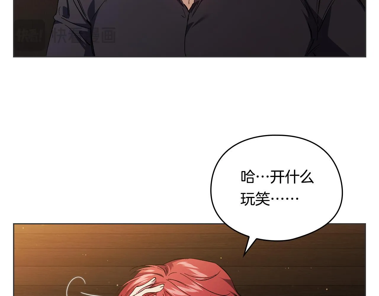 第32话 鞭子与糖 第12页