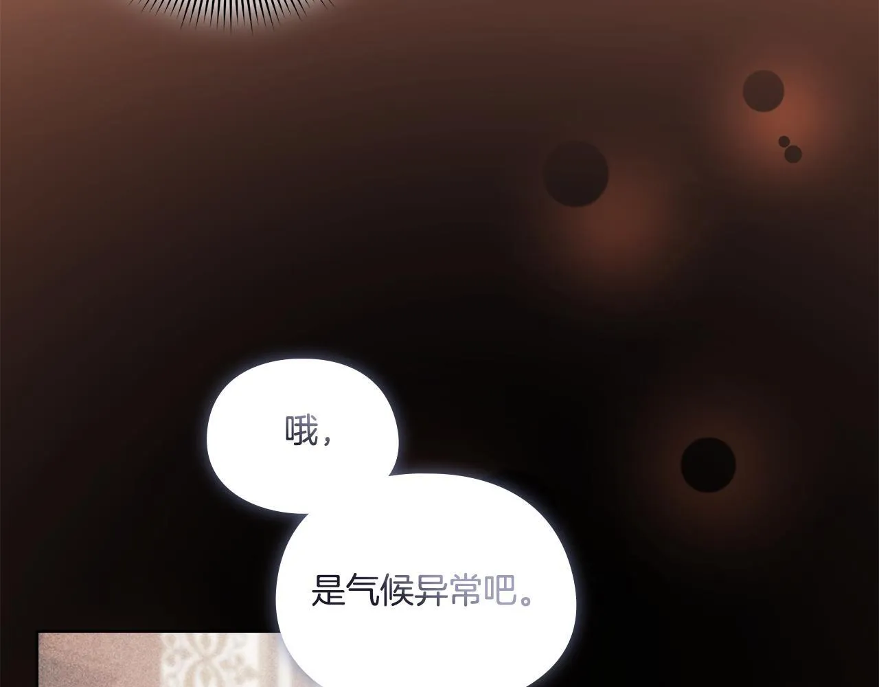 第35话 预判的预判 第138页