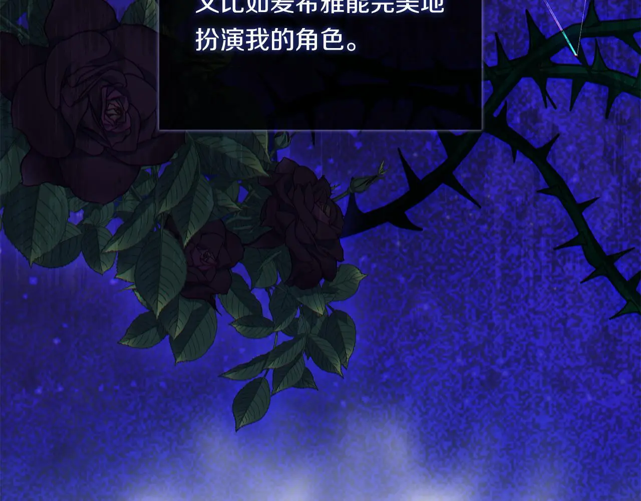 第38话 坦诚的爱 第70页