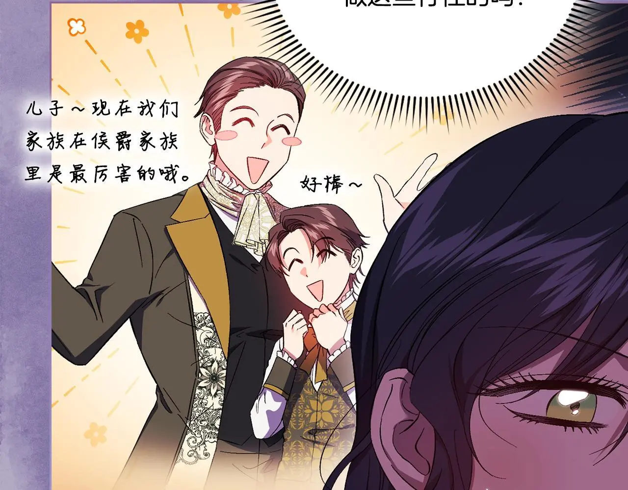 第41话 定义关系 第81页