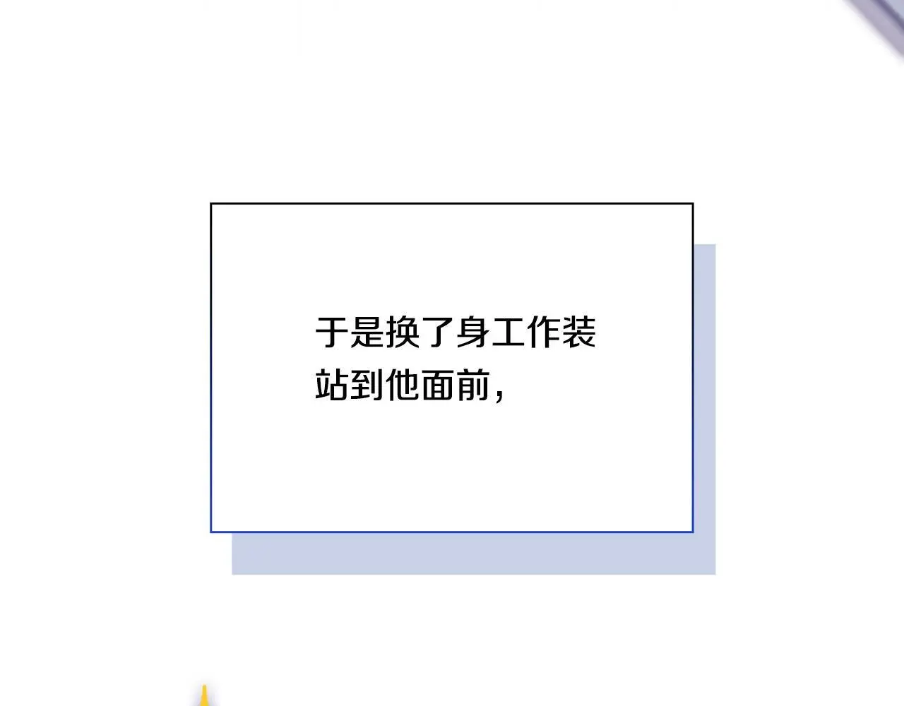 第42话 未来的选择是你 第57页