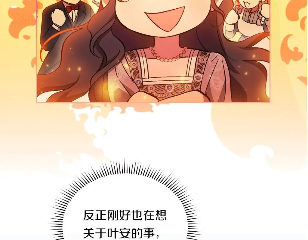 第42话 未来的选择是你 第201页