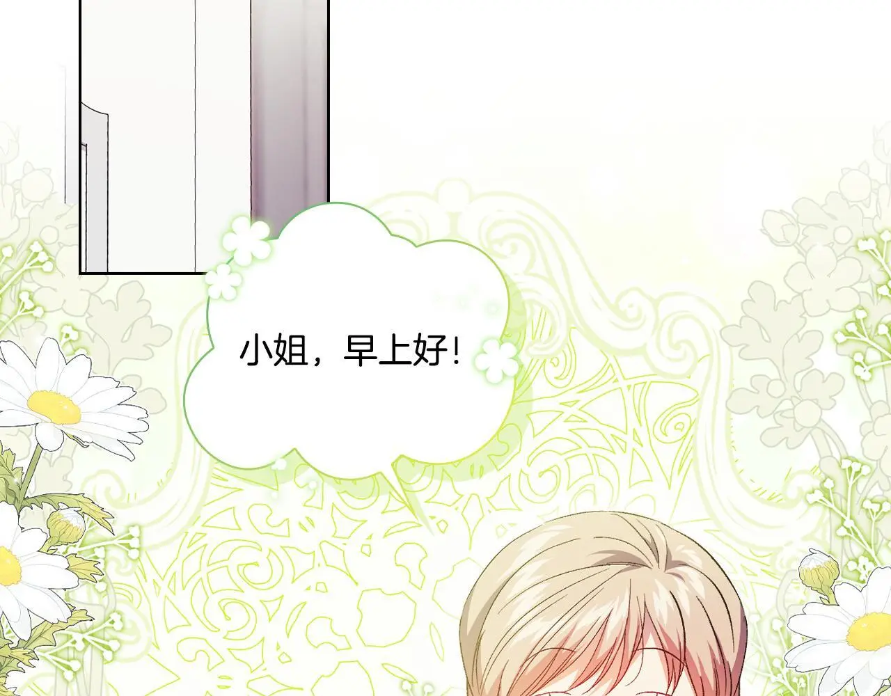 第43话 恋爱新手的烦恼 第118页