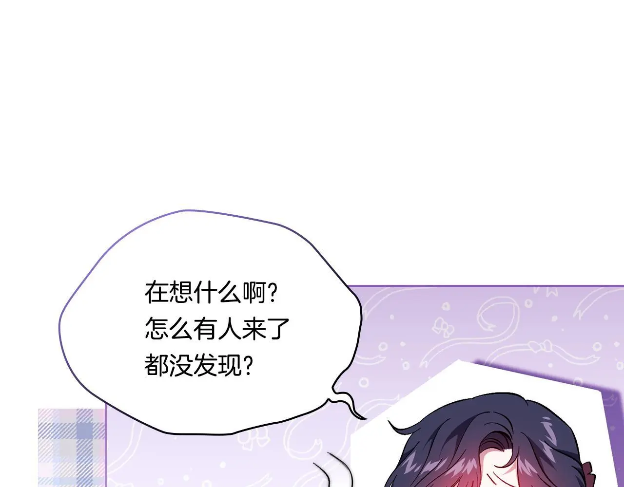 第44话 确认心意 第10页