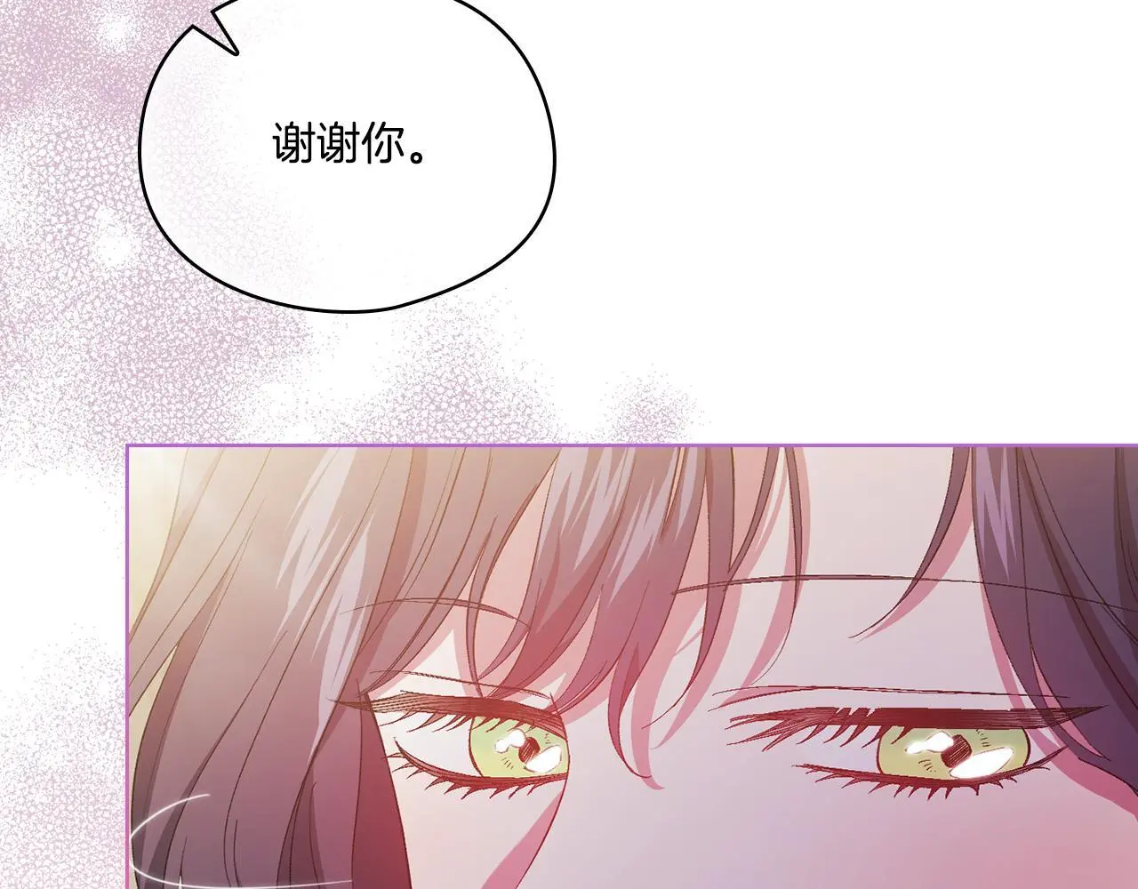 第44话 确认心意 第30页