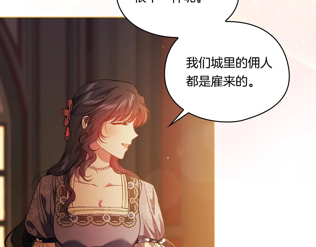 第44话 确认心意 第139页