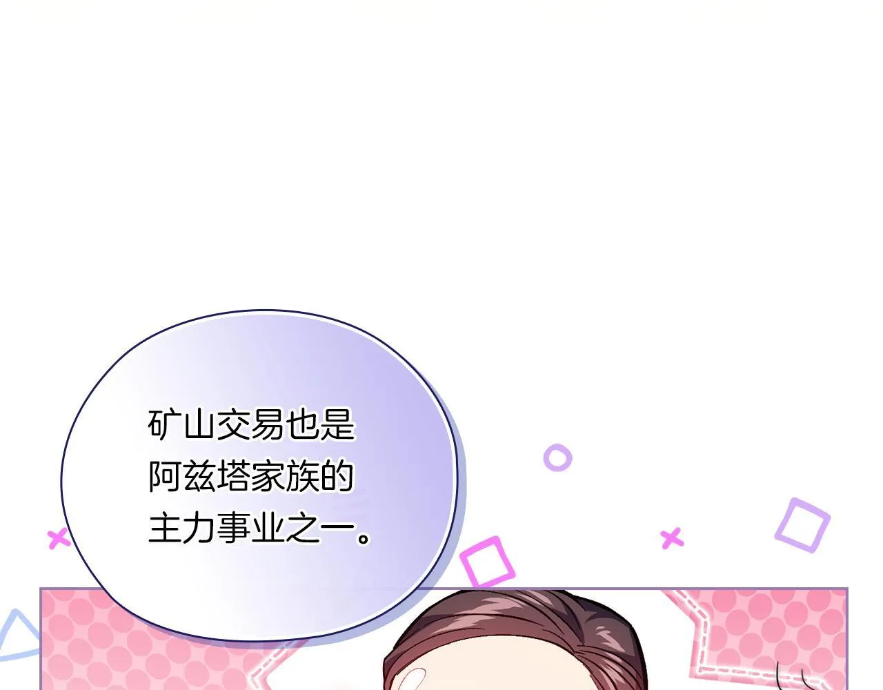 第47话 神秘的遗产 第123页