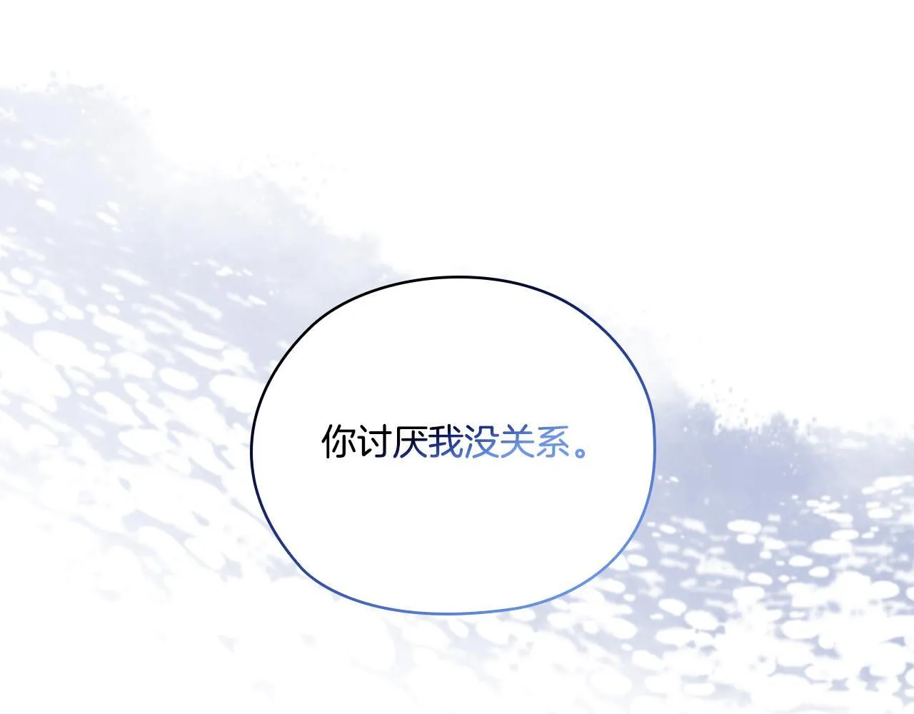 第49话 姐妹交锋 第54页
