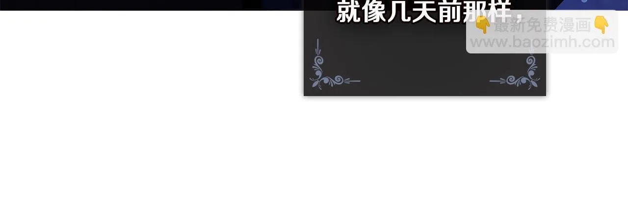 第53话 谁才是替代品 第9页