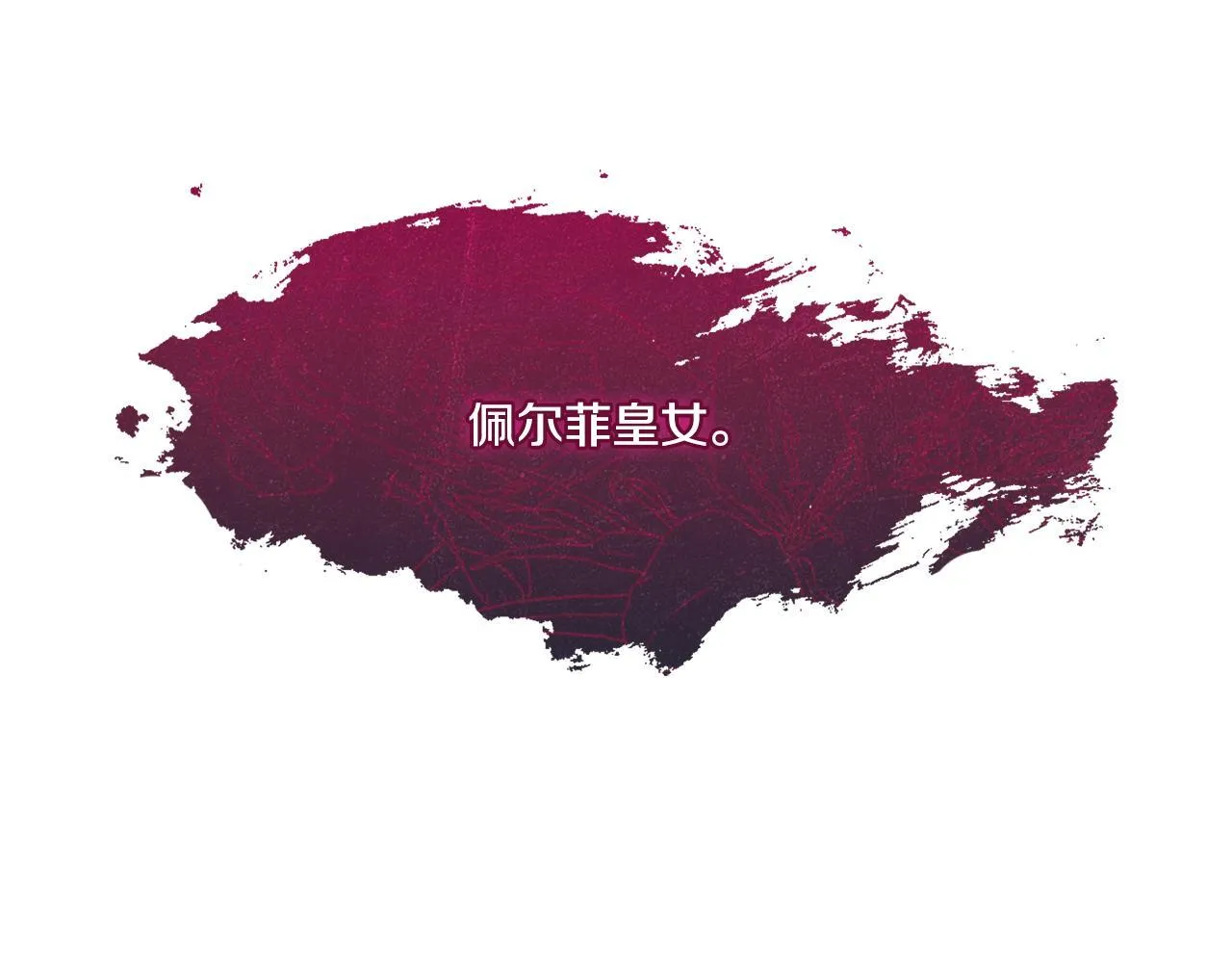 第53话 谁才是替代品 第143页