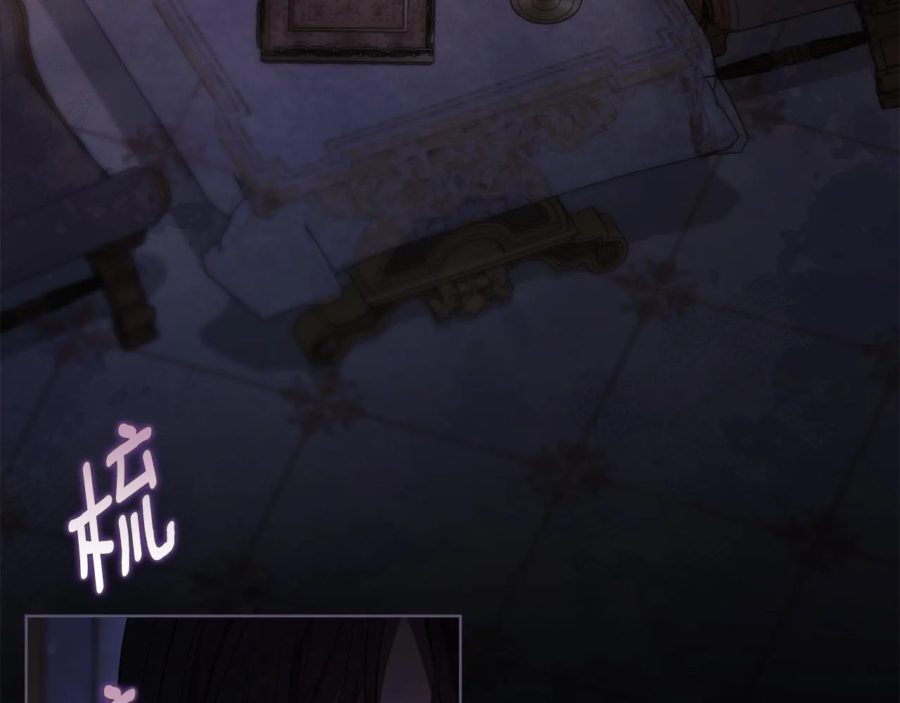 第55话 婚前拜访 第3页