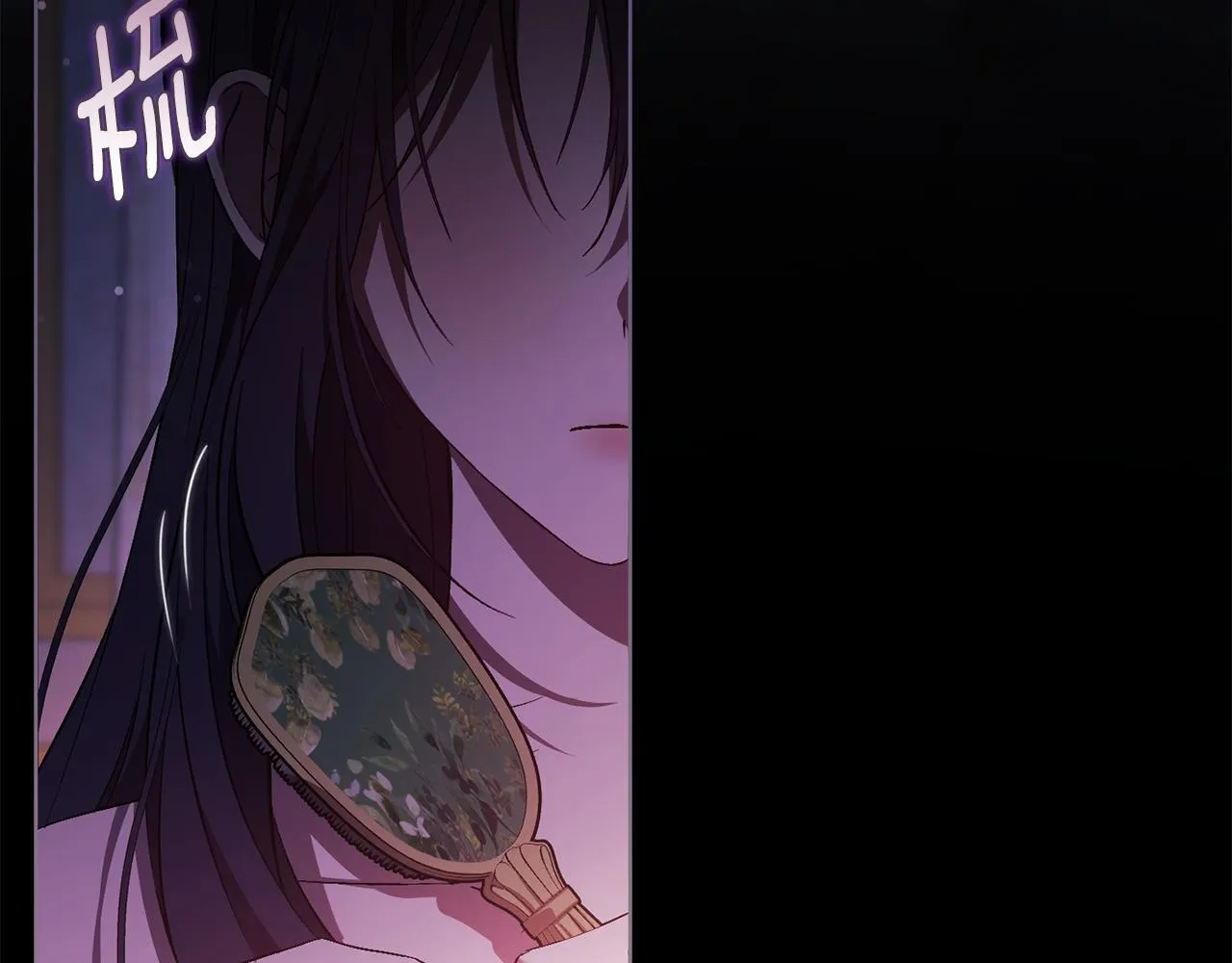 第55话 婚前拜访 第4页