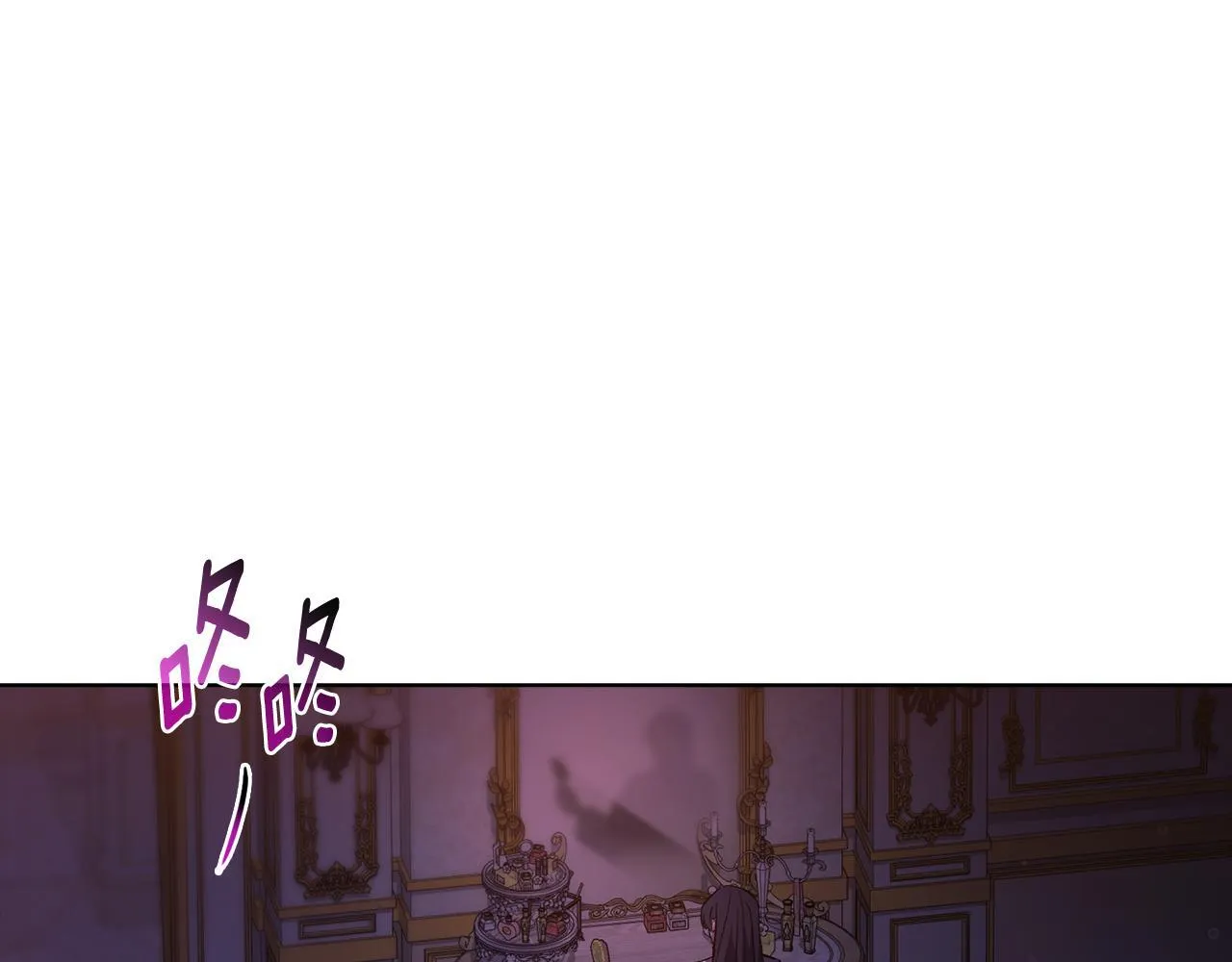 第55话 婚前拜访 第9页