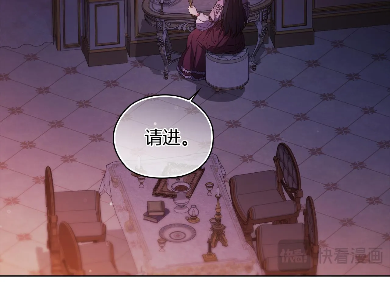 第55话 婚前拜访 第10页