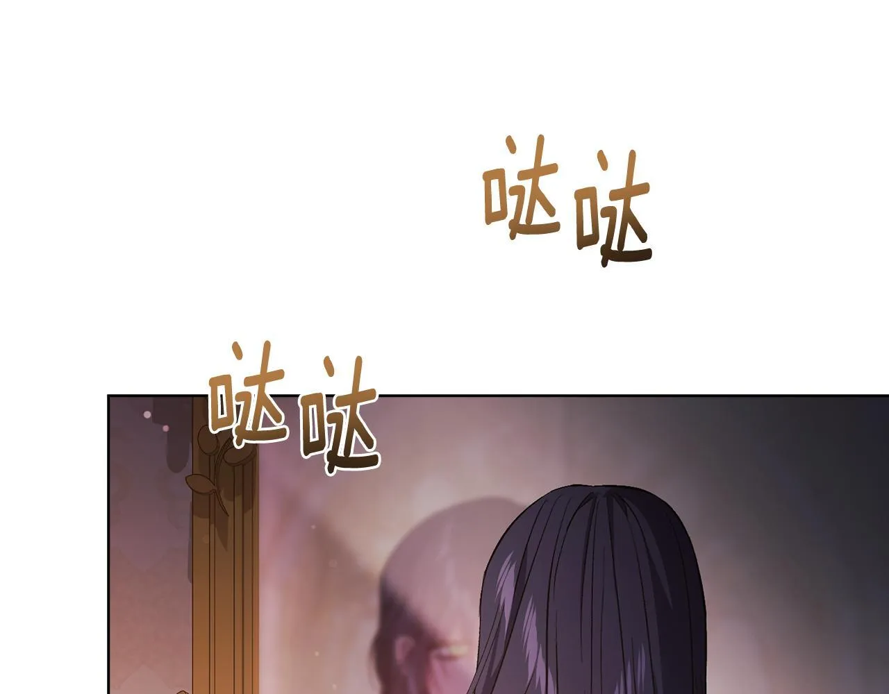 第55话 婚前拜访 第13页