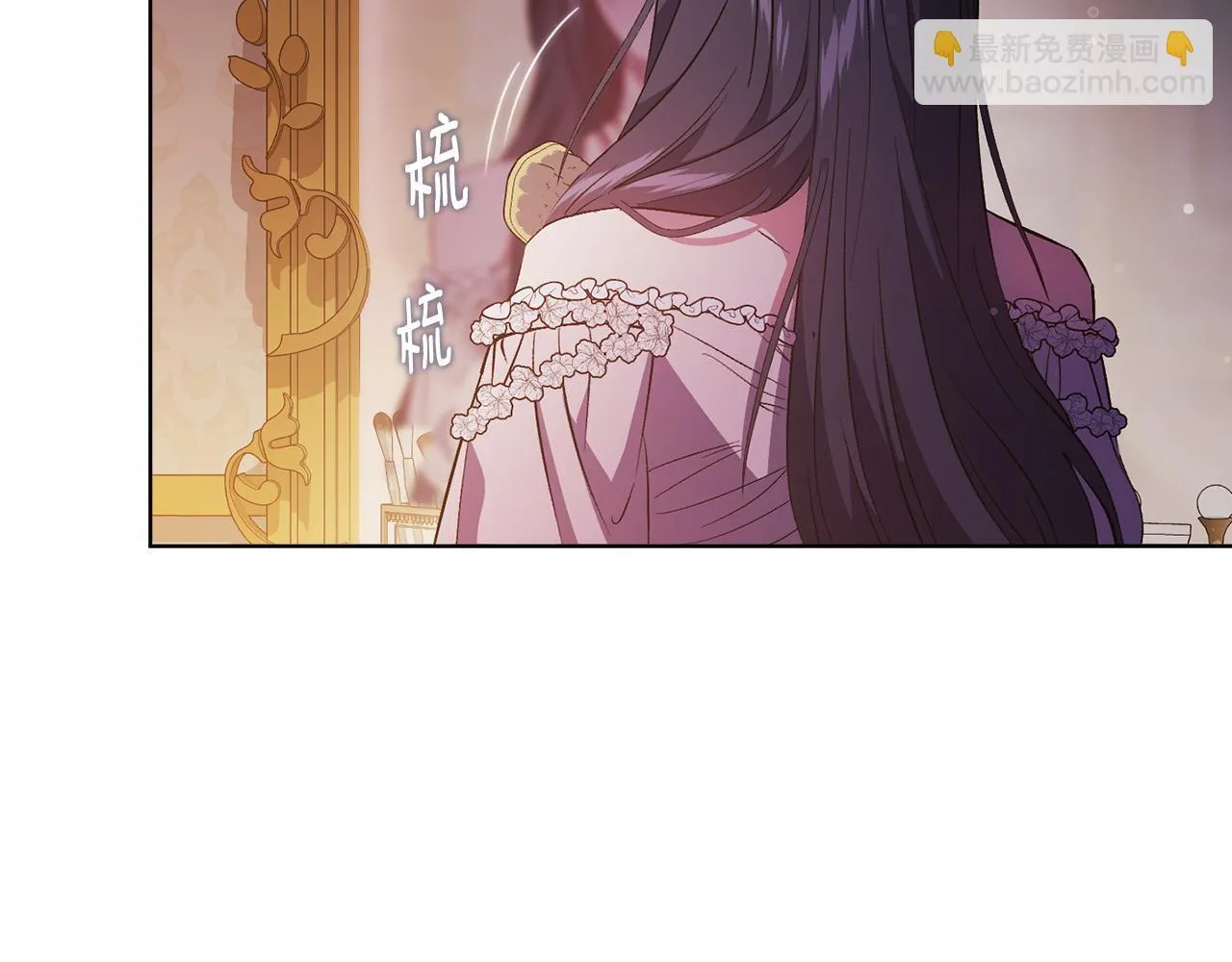 第55话 婚前拜访 第14页