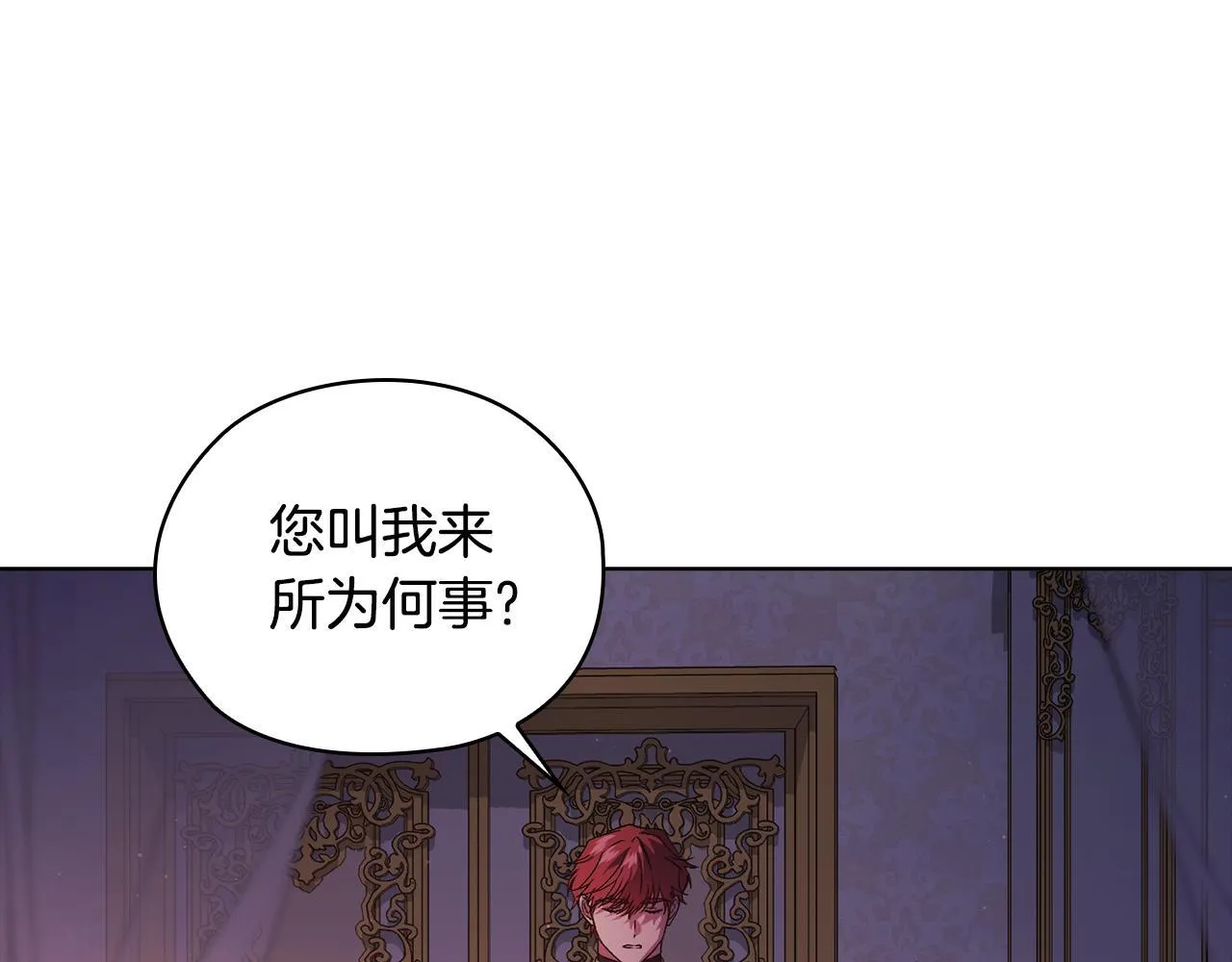 第55话 婚前拜访 第16页