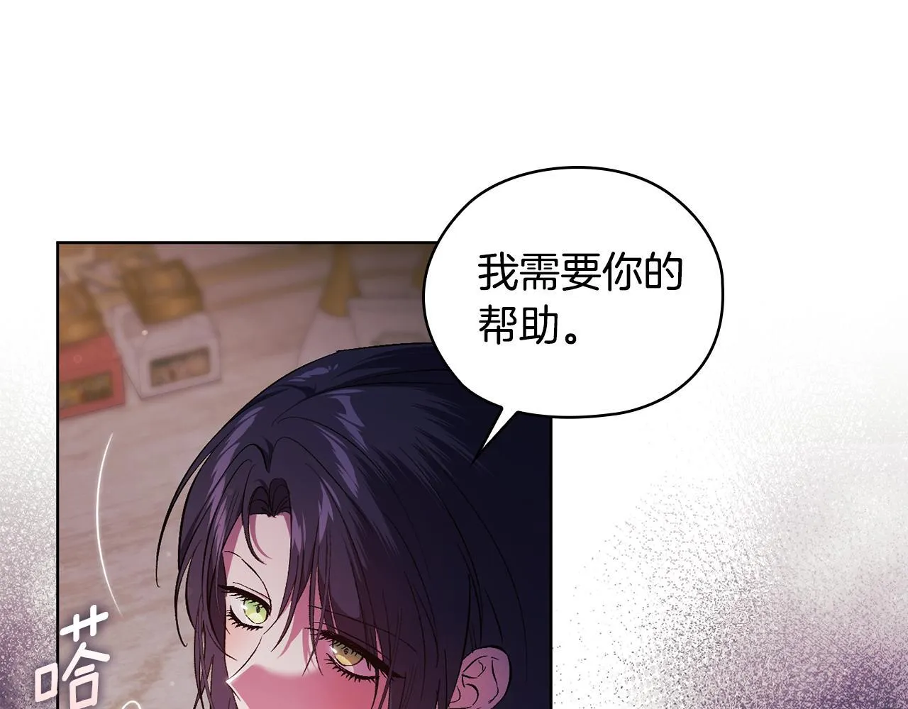 第55话 婚前拜访 第18页