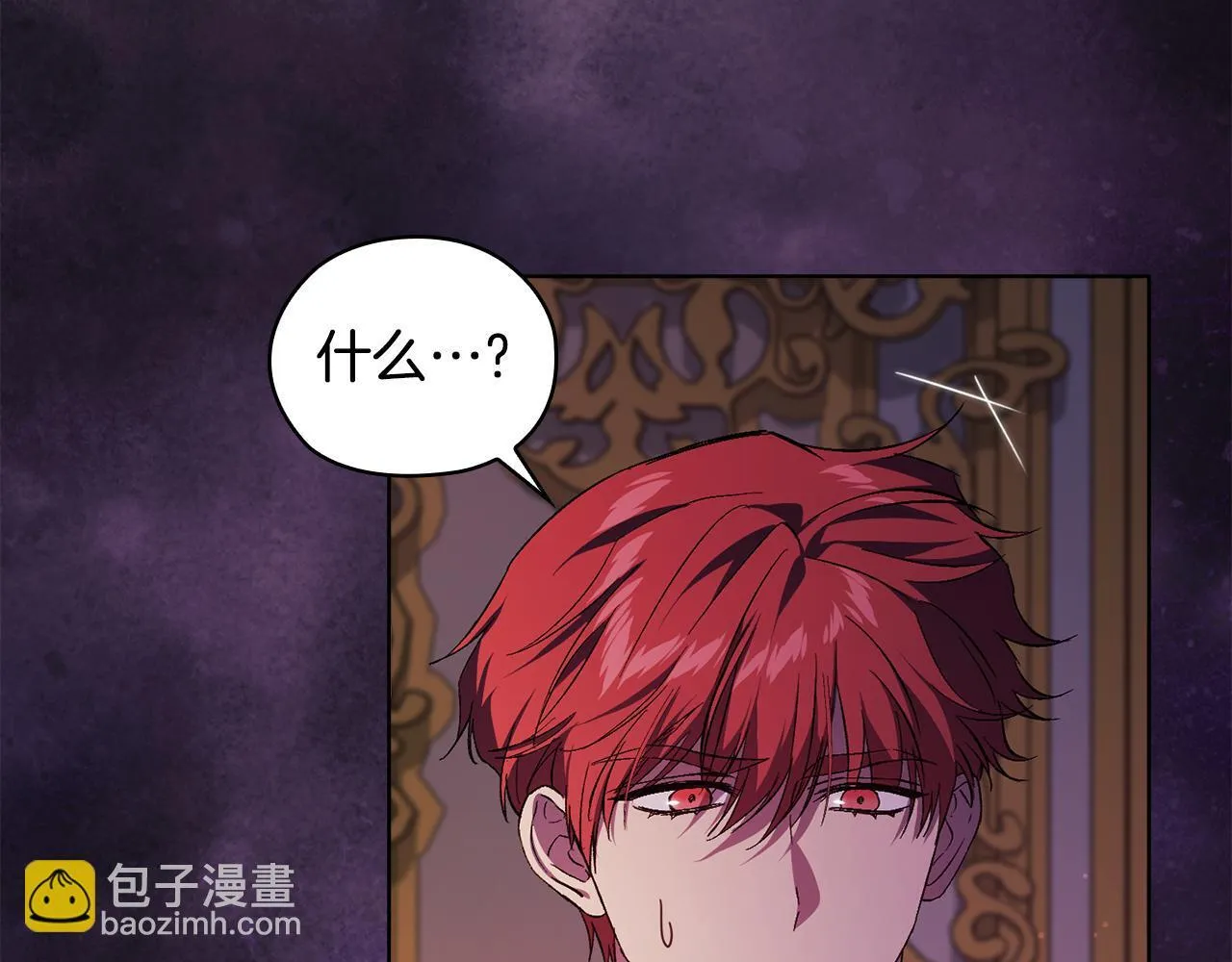 第55话 婚前拜访 第20页