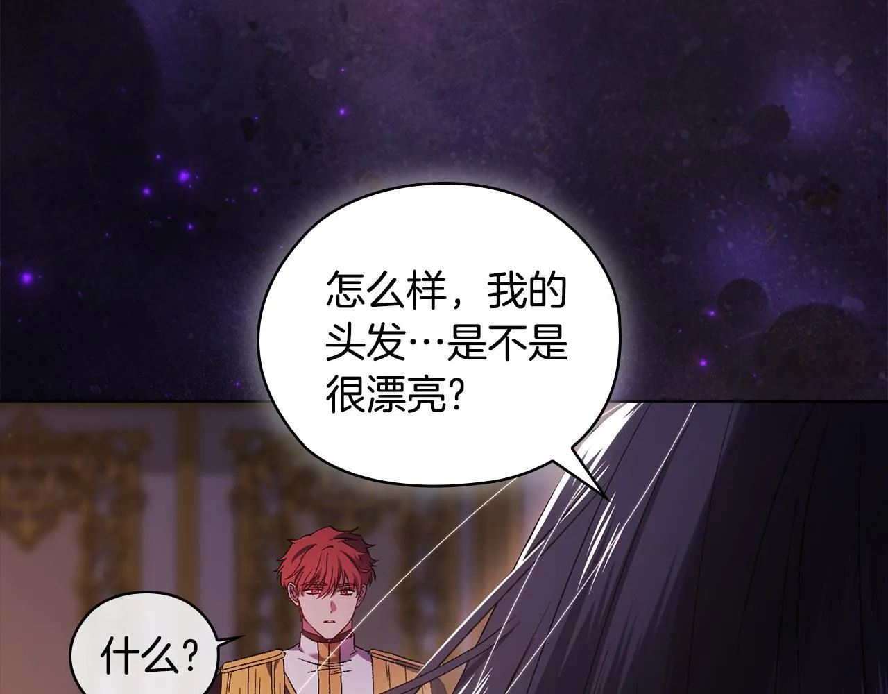 第55话 婚前拜访 第22页