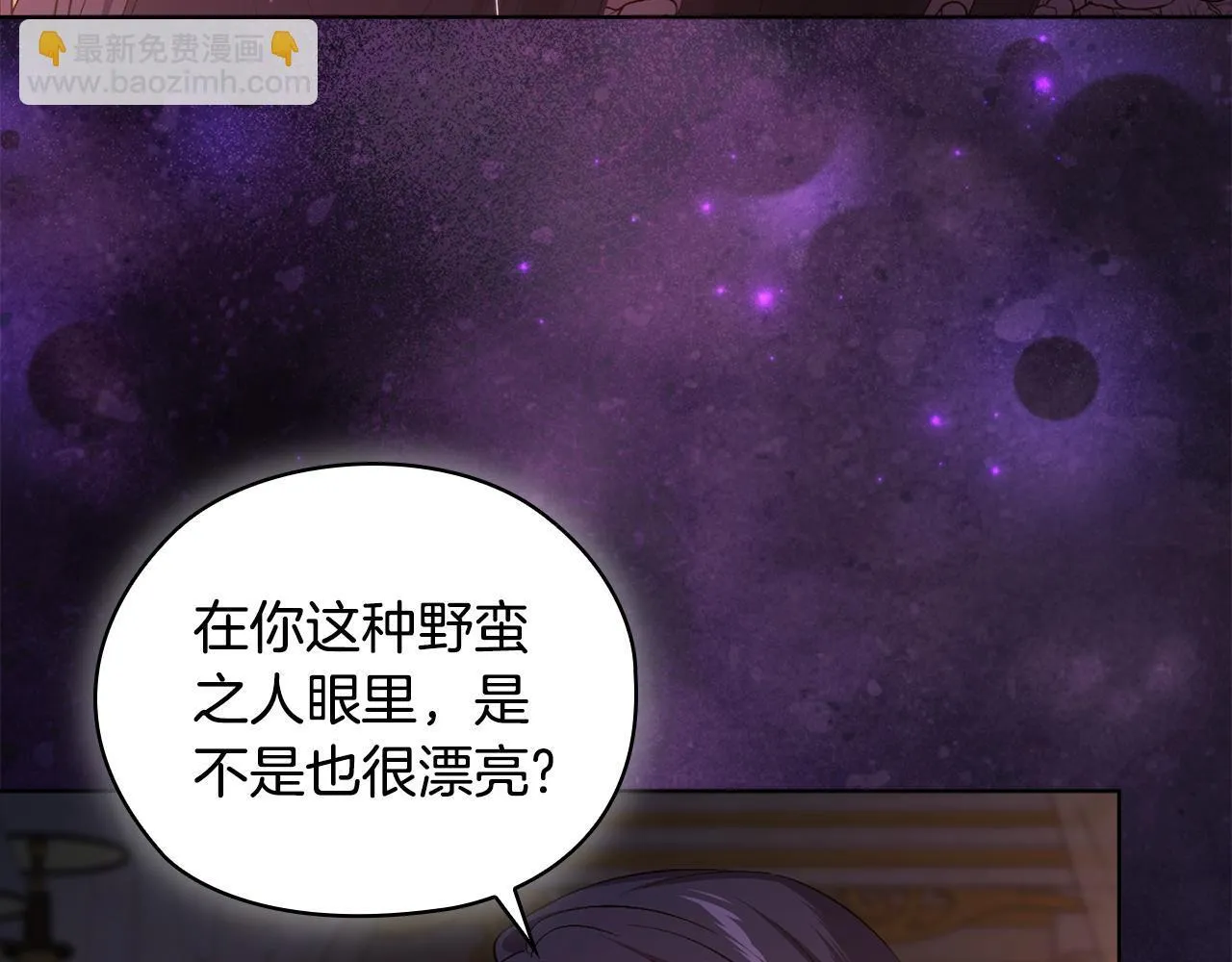第55话 婚前拜访 第24页