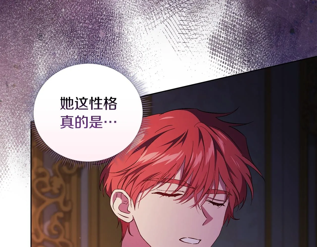 第55话 婚前拜访 第26页