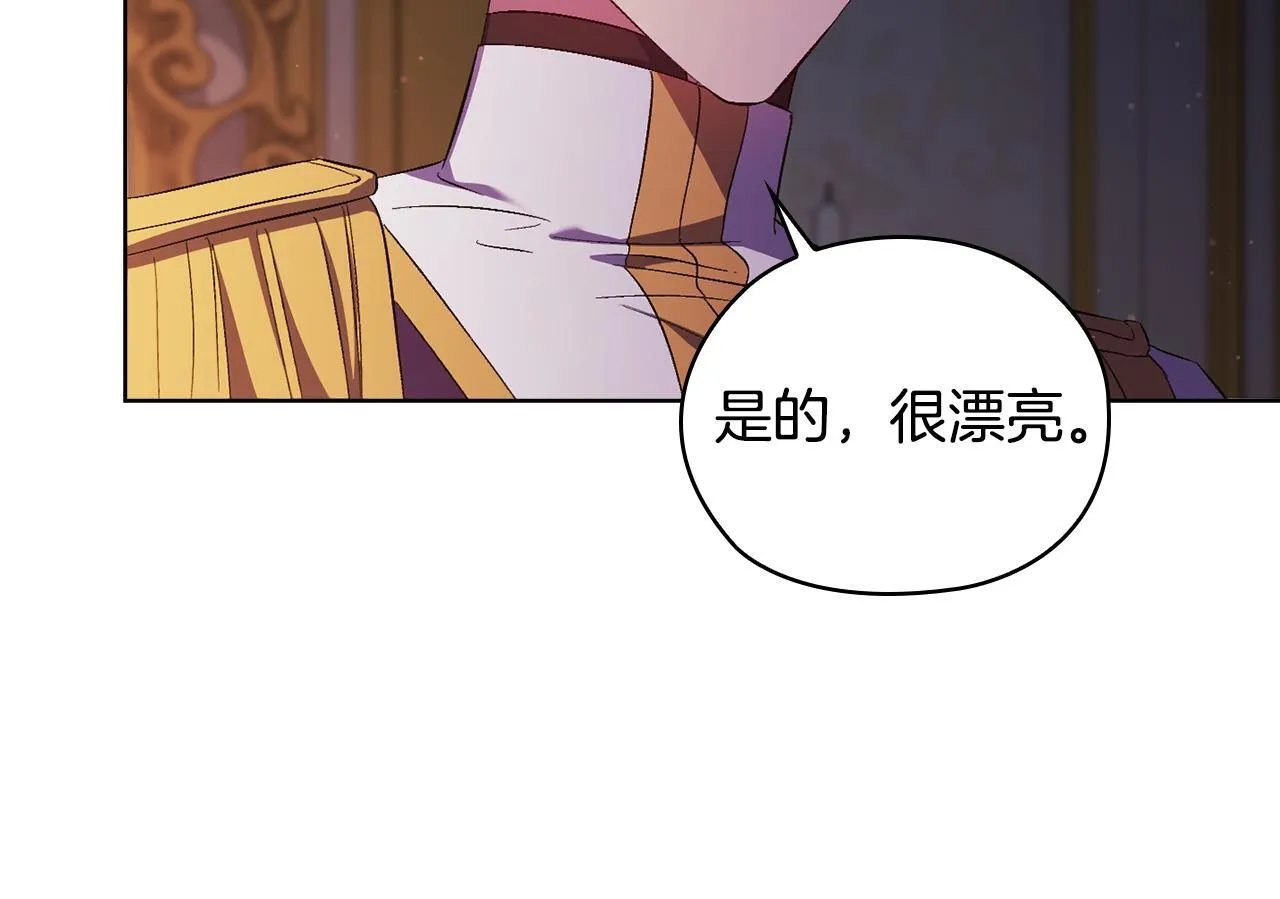 第55话 婚前拜访 第27页