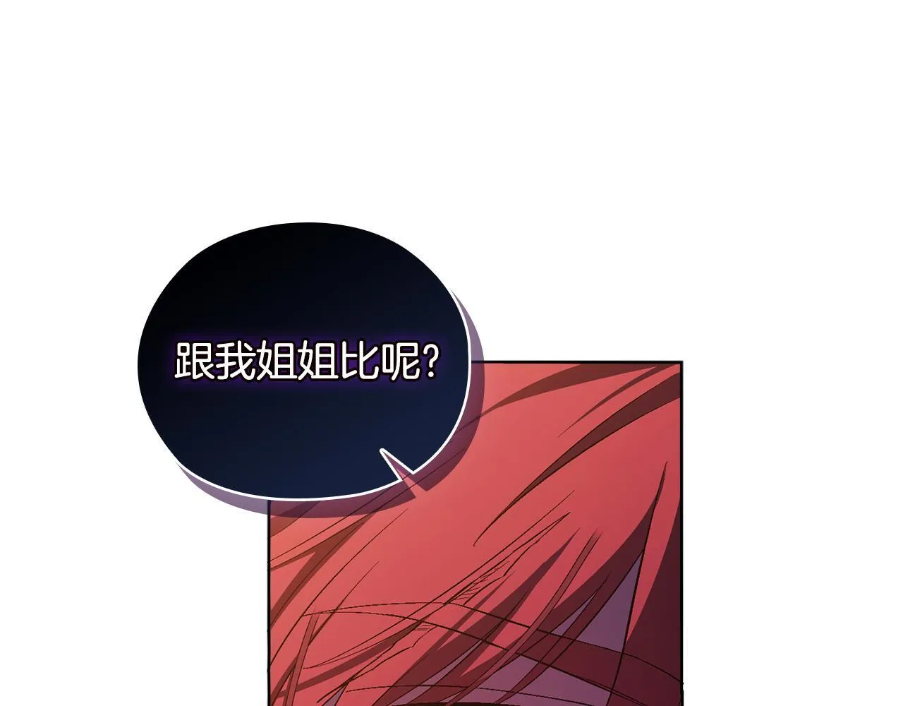 第55话 婚前拜访 第28页