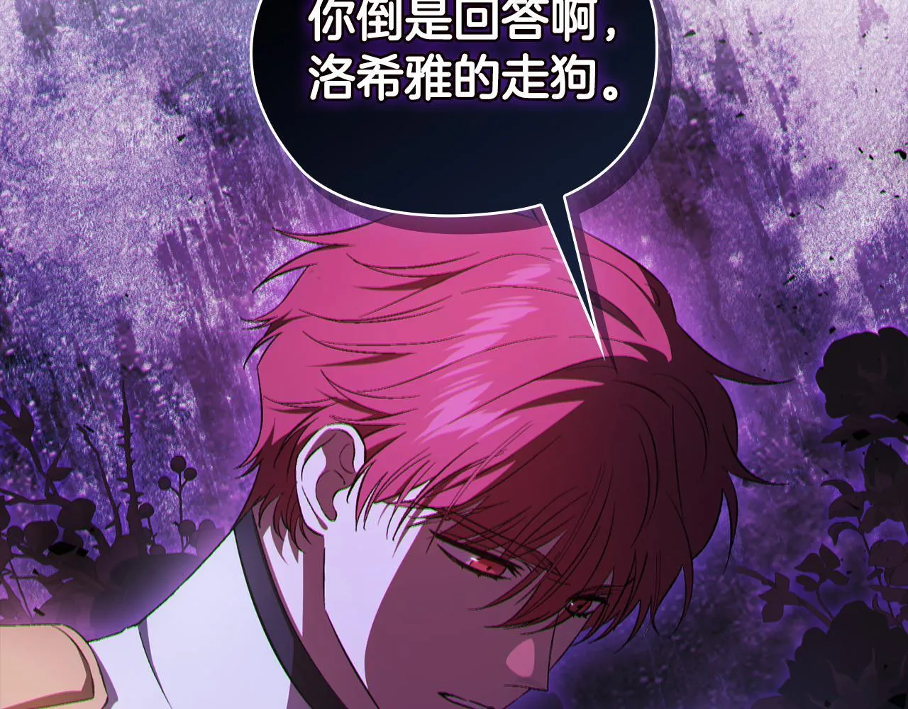 第55话 婚前拜访 第31页