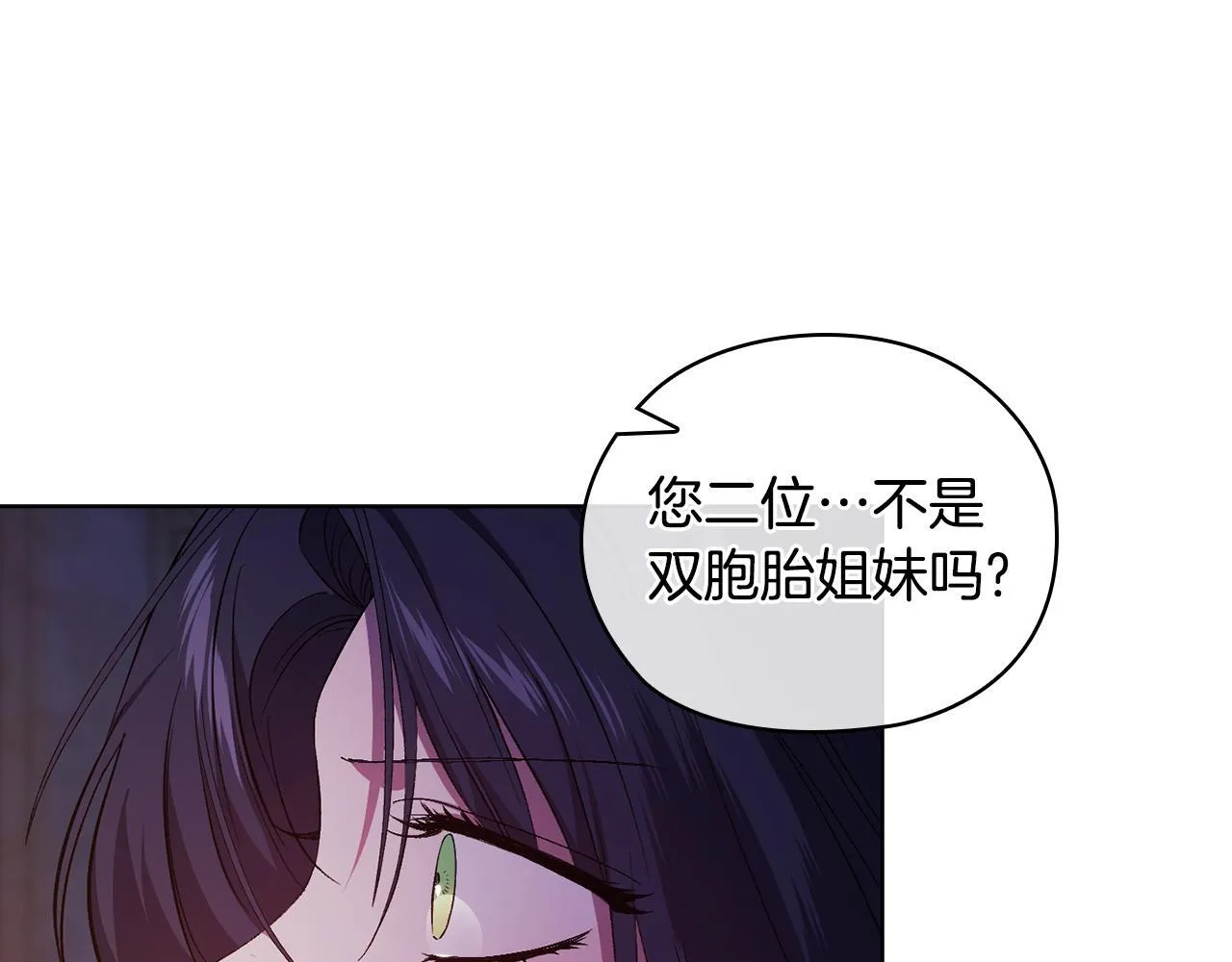 第55话 婚前拜访 第34页