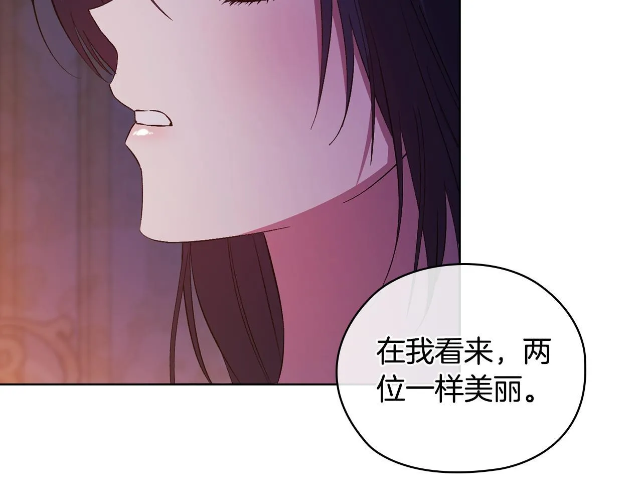 第55话 婚前拜访 第35页