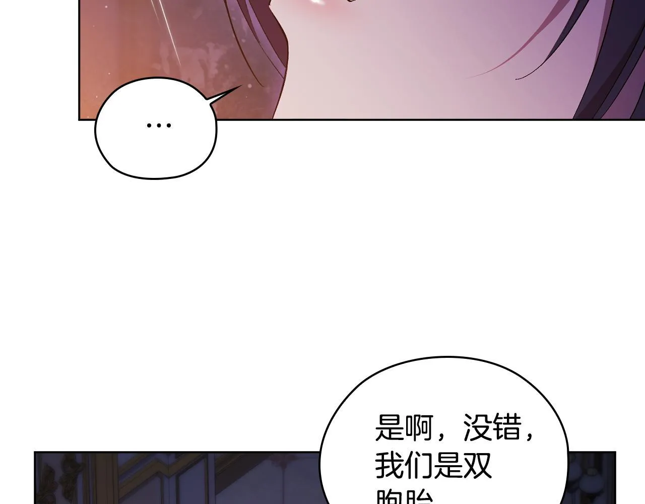 第55话 婚前拜访 第37页
