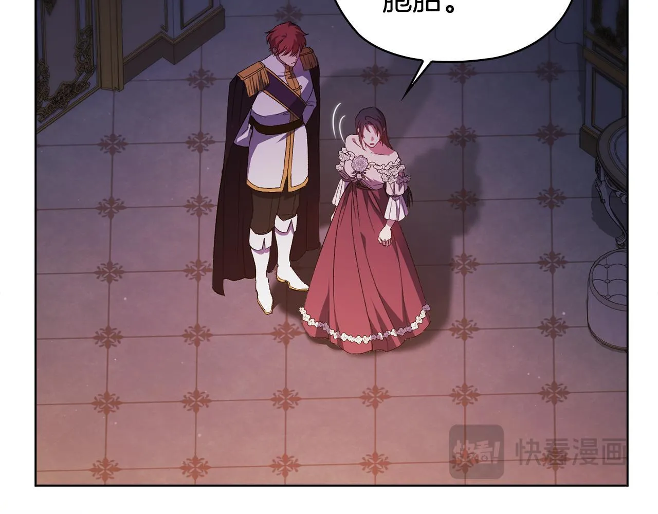 第55话 婚前拜访 第38页