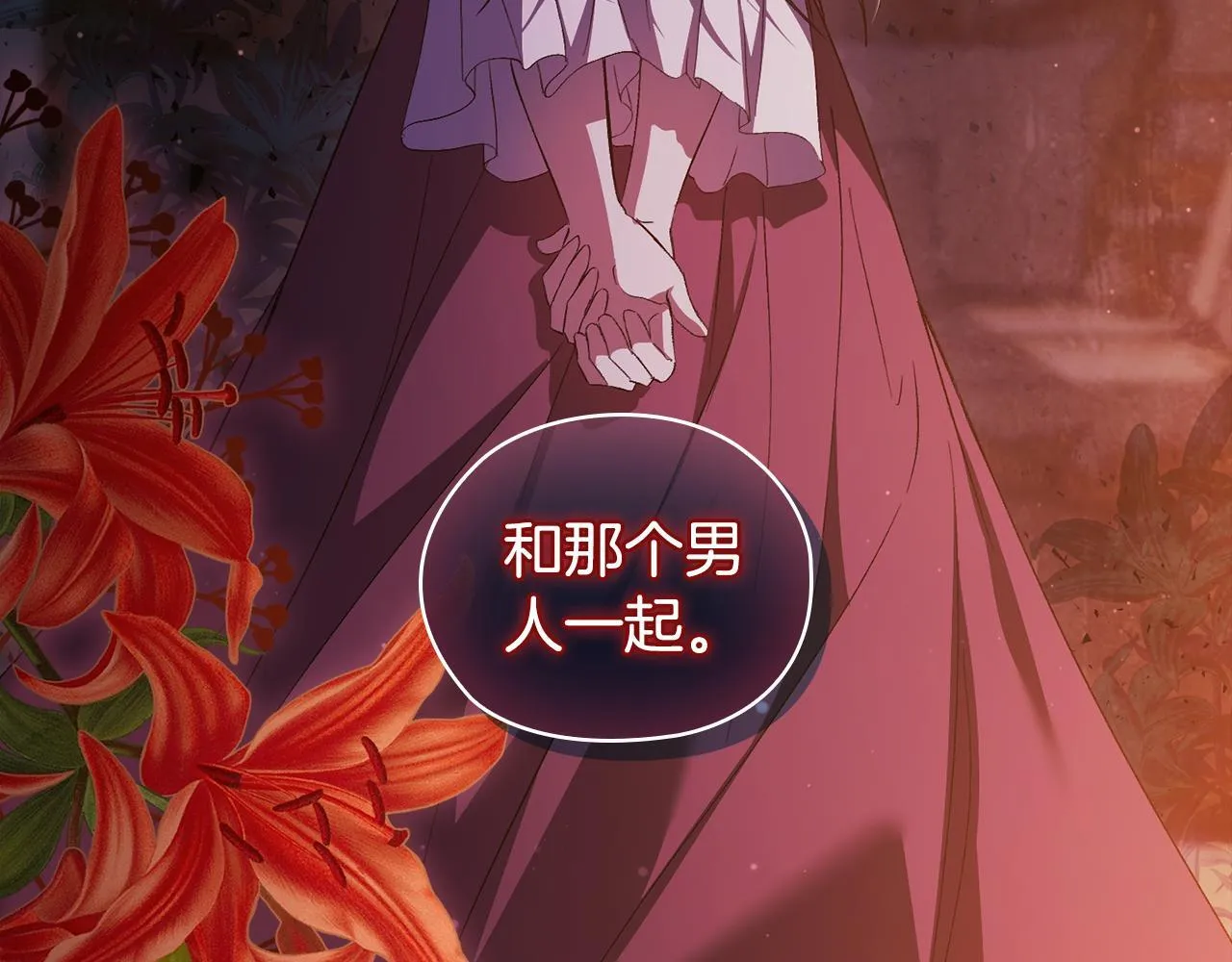 第55话 婚前拜访 第41页