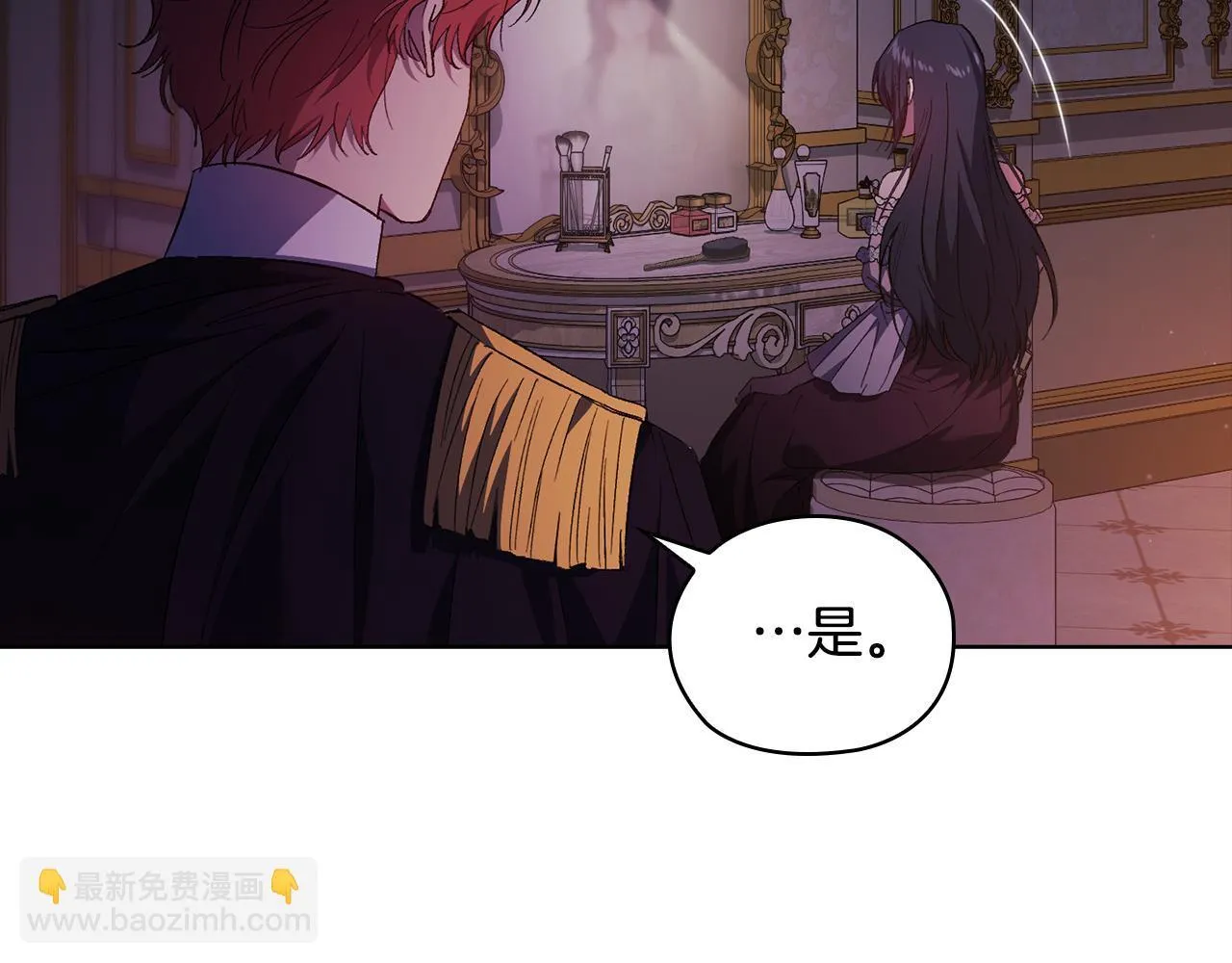 第55话 婚前拜访 第44页