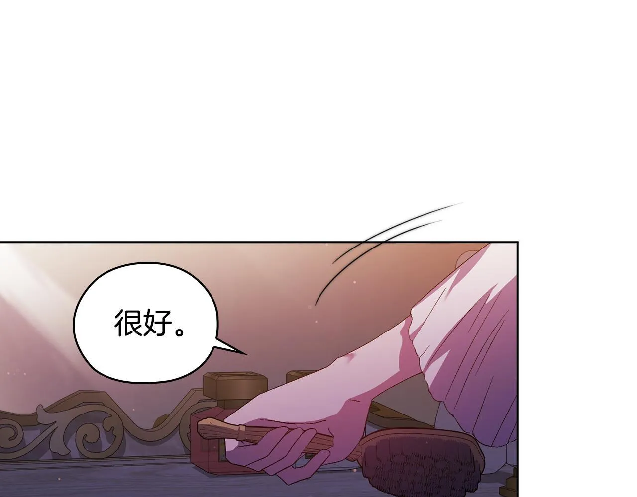 第55话 婚前拜访 第45页