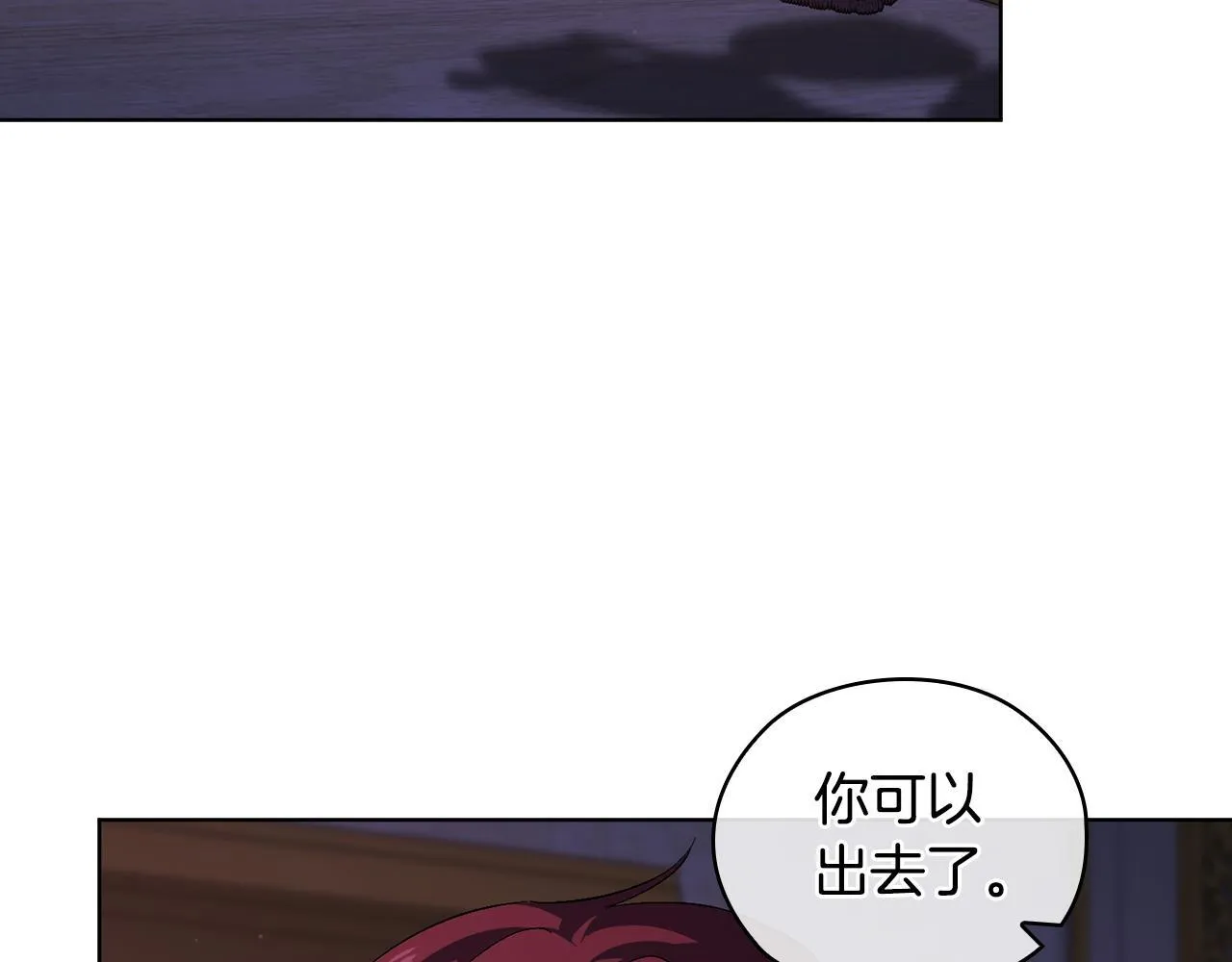 第55话 婚前拜访 第46页
