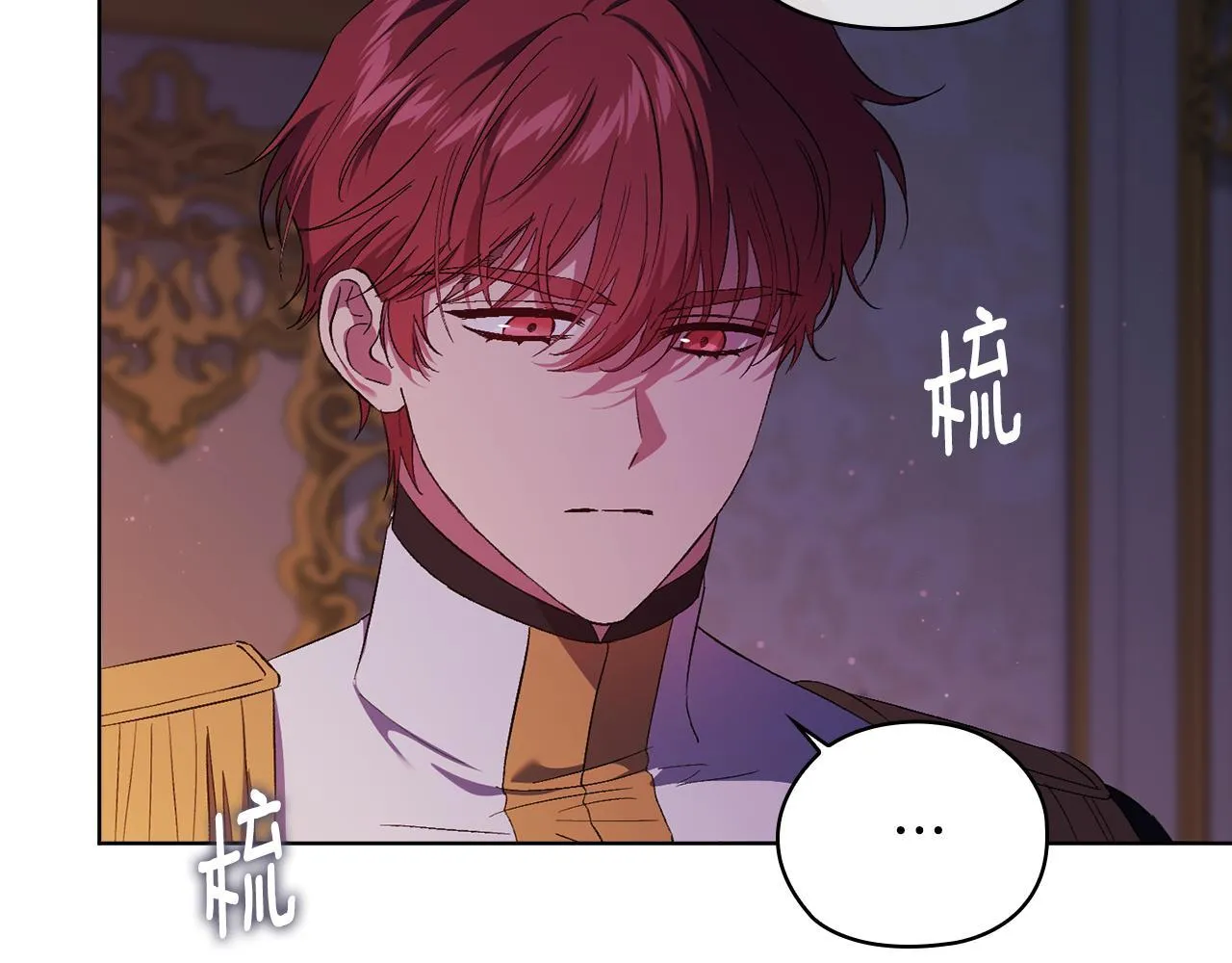 第55话 婚前拜访 第47页