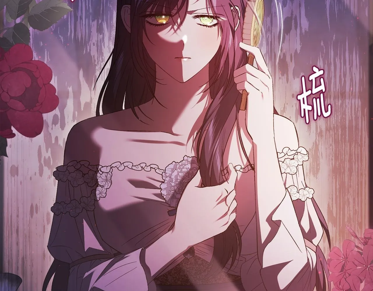 第55话 婚前拜访 第50页