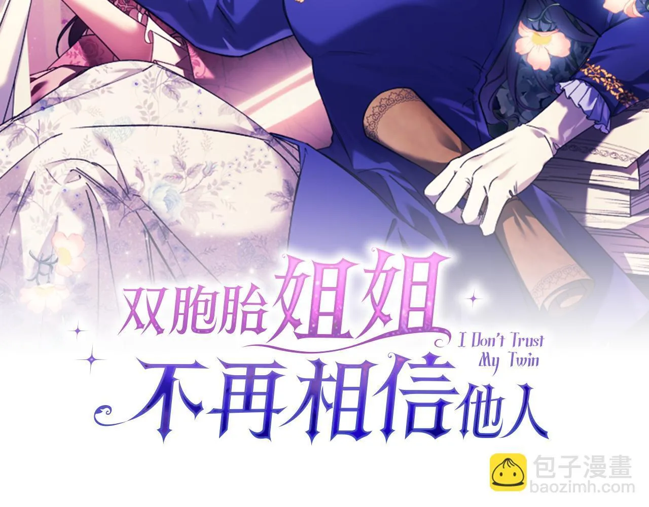 第55话 婚前拜访 第55页