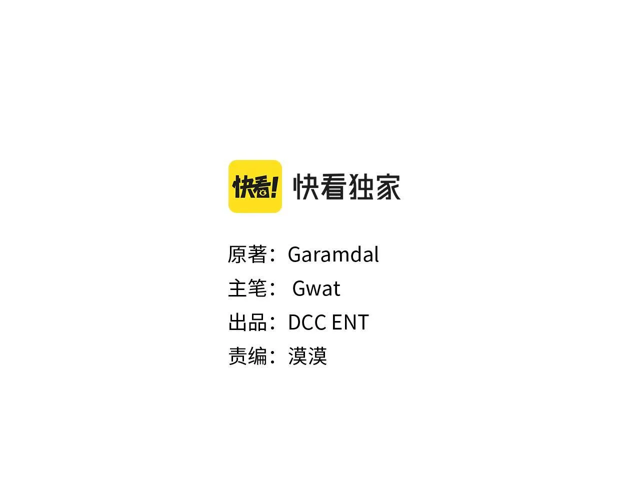 第55话 婚前拜访 第56页