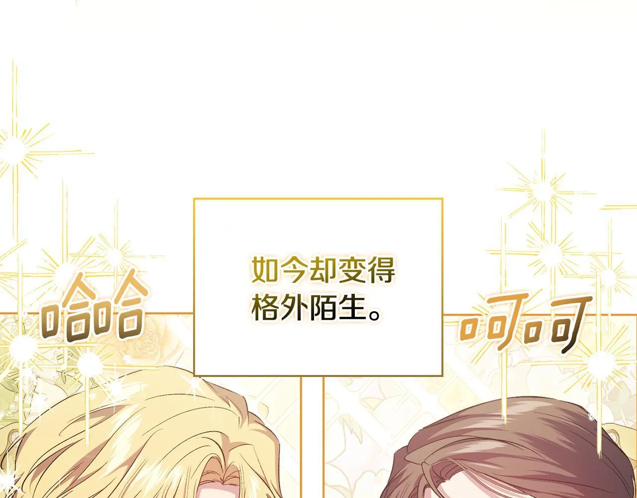 第55话 婚前拜访 第64页