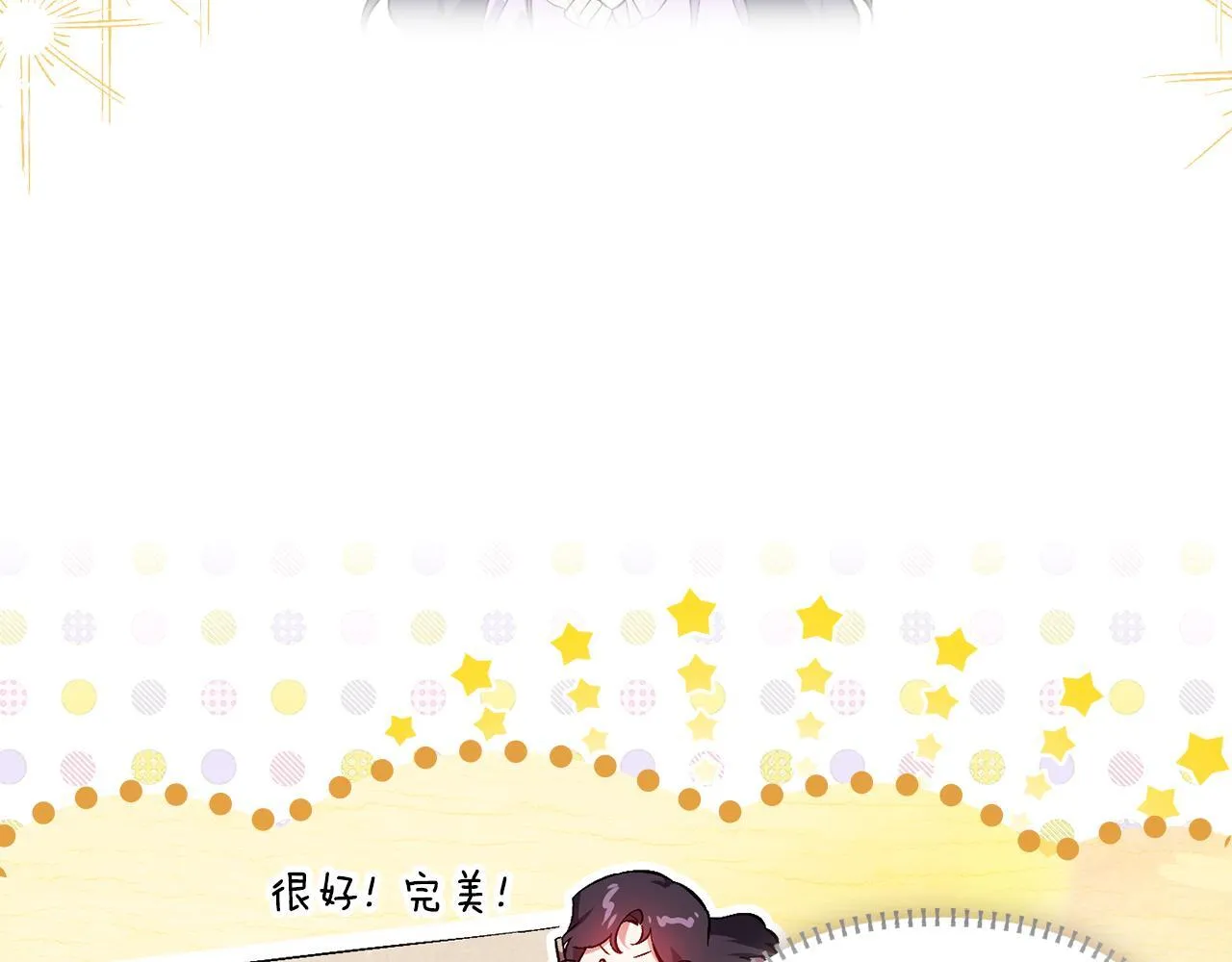 第55话 婚前拜访 第66页