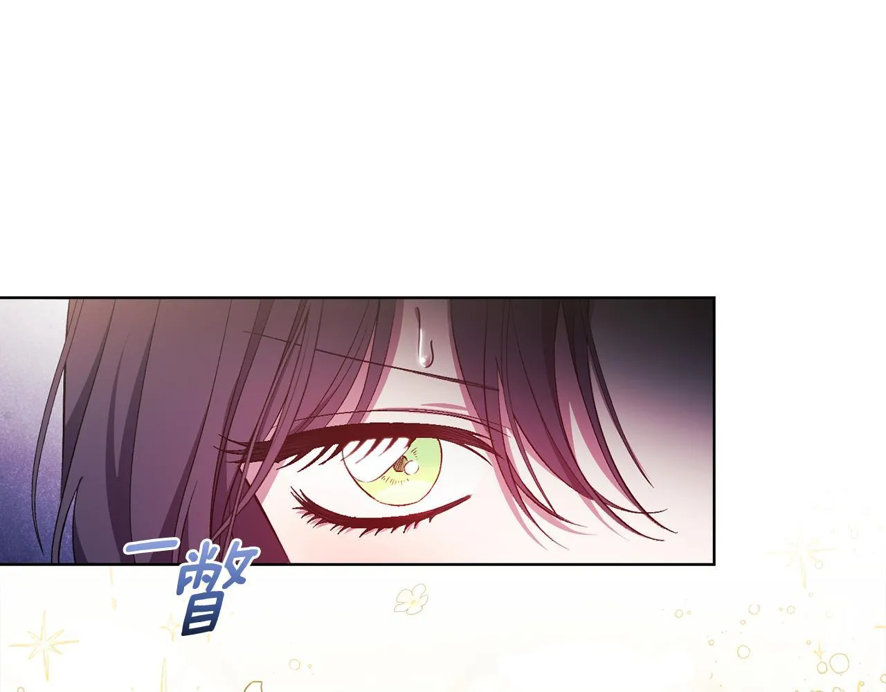 第55话 婚前拜访 第70页